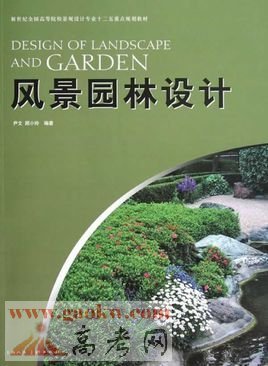 2017年风景园林专业大学排名_专业排名_一品高考网